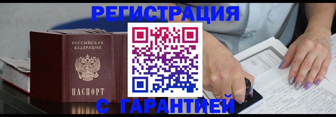 прописка от собственника в Дубне