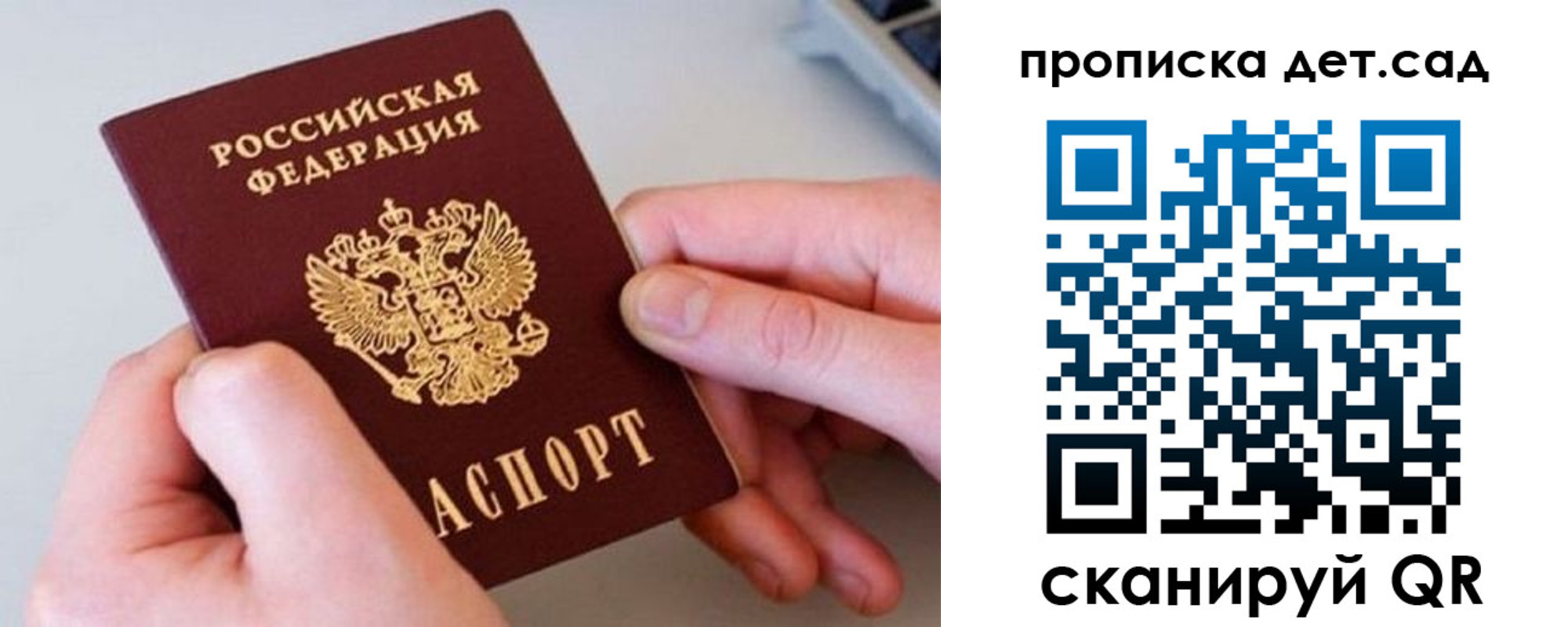 прописка паспорт в Дубне