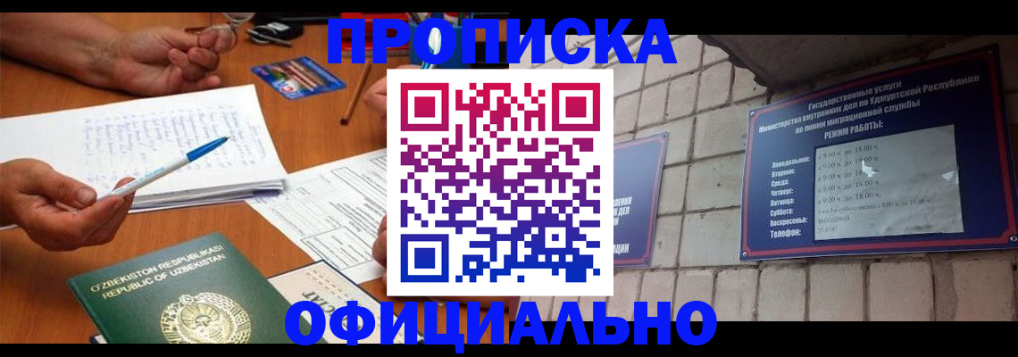 где прописаться в Дубне