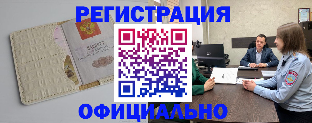 временная регистрация для школы в Дубне