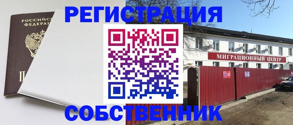 миграционный учет в Дубне