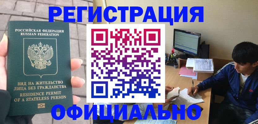 регистрация в Дубне