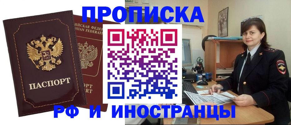 прописка в квартире в Дубне