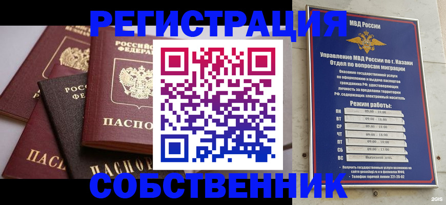 регистрация в Дубне