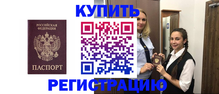 временная регистрация гарантия в Дубне